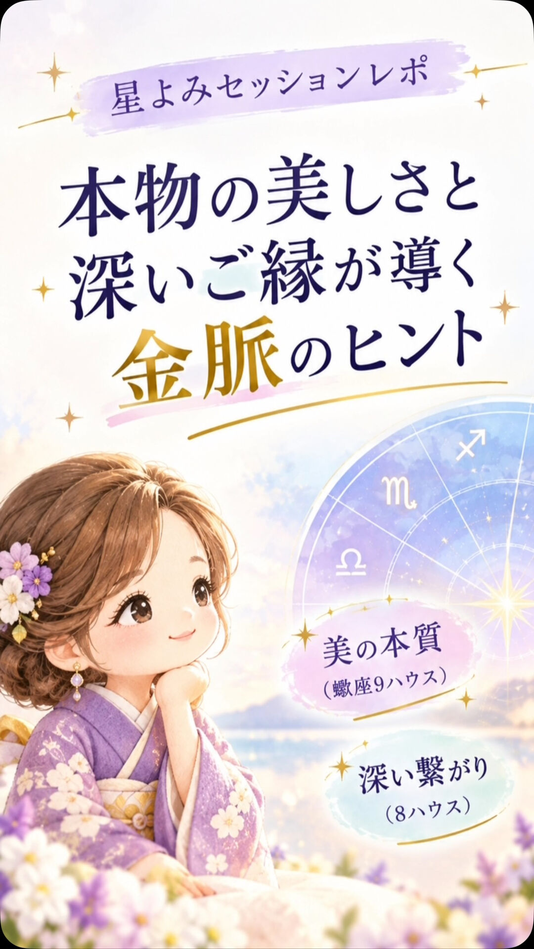 Mさん、先日はセッションお受け下さりありがとうございました