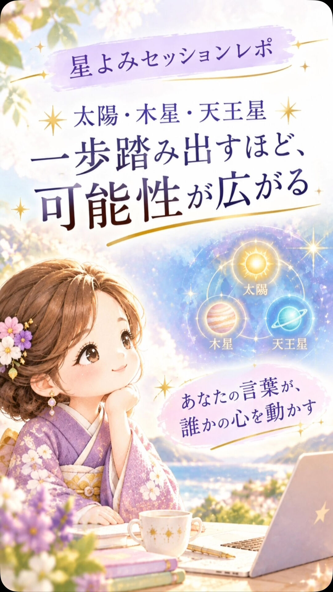 音楽やアロマが好きなYさんへ